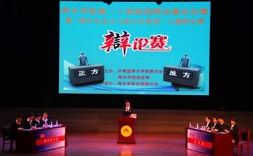 辩论社活动总结6篇