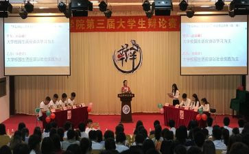 辩论队活动总结6篇
