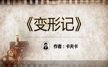 变形计的观后感推荐7篇