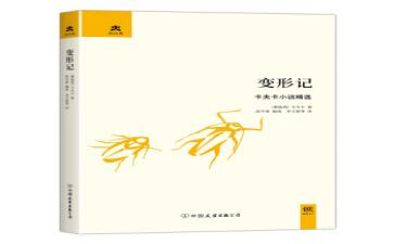 变形记作文300字5篇