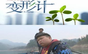 变形记作文400字8篇