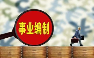 局机构编制自查报告模板5篇