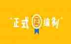 局机构编制工作报告6篇