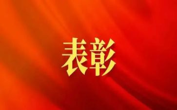 学生表彰学生讲话稿5篇