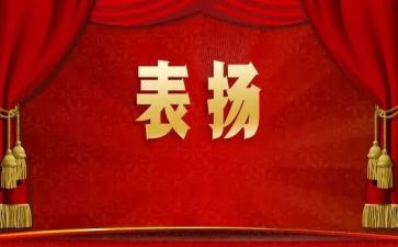 镇年度表彰讲话稿6篇