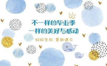 毕设心得体会2000字5篇