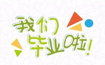 毕业实习报告范文5000字6篇