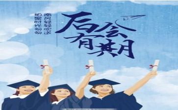 毕业实习报告实习总结5篇