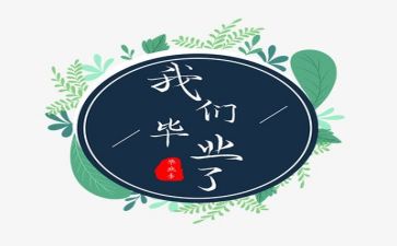 拍毕业照心得体会最新5篇