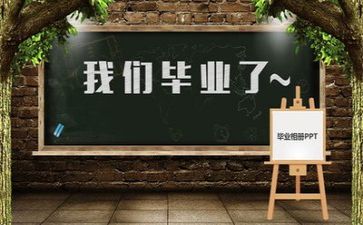 校优秀毕业生自我鉴定7篇