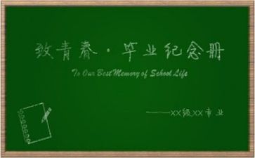 毕业自我鉴定500字5篇