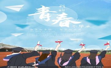 校优秀毕业生自我鉴定优秀5篇