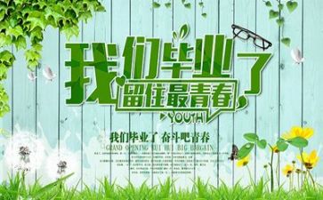 毕业鉴定表自我鉴定1000字优秀6篇
