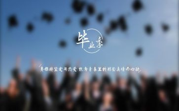 会计专业毕业生自我鉴定推荐8篇