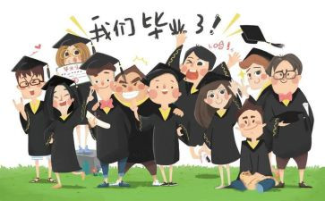 幼师毕业了自我鉴定最新5篇