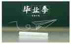 毕业鉴定表的自我鉴定200字8篇