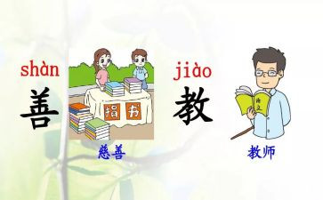部编教材培训的心得体会精选5篇