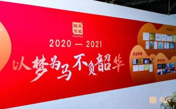青春无悔不负韶华演讲稿5篇