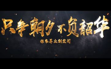 不负韶华600字作文7篇