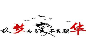 奋斗青春,不负韶华演讲稿6篇