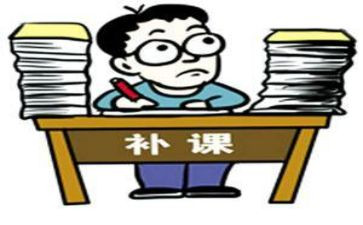 退补课费申请书8篇