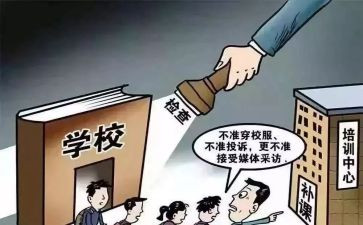 无违规补课自查报告5篇