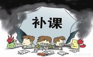 免补课费申请书6篇