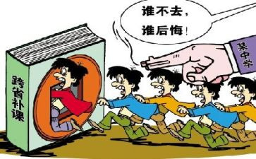有偿补课个人自纠自查报告6篇