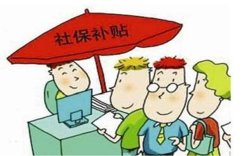 求职补贴申请书范文6篇