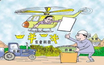 养殖补贴申请书5篇