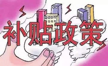 生活困难申请补贴的申请书5篇