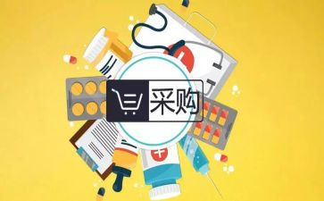 采购调研报告6篇