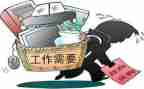 采购管理述职报告7篇