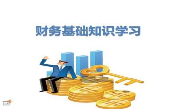 财务周实习报告推荐7篇