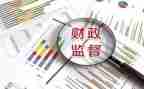 财政人述职报告范文5篇