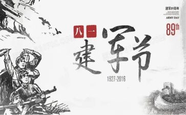 81讲话心得体会优质5篇