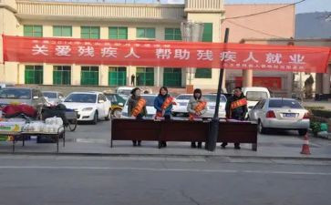 残联工作的述职报告8篇