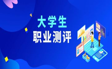 学生综合素质测评个人总结5篇