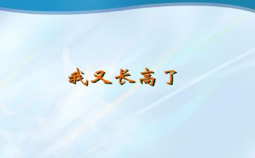 成长高中作文600字5篇