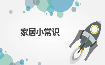 安全常识班会教案7篇