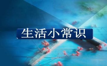 常识与反常识的作文6篇