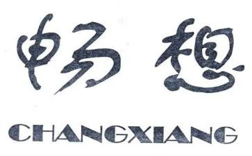 畅想作文优秀7篇