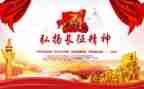 演讲长征的演讲稿8篇
