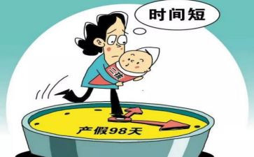 产假申请书范文参考7篇