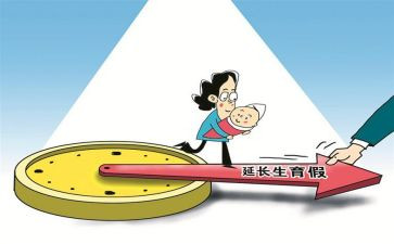 产假申请书范文优质7篇