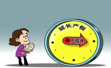 产假申请书范文6篇