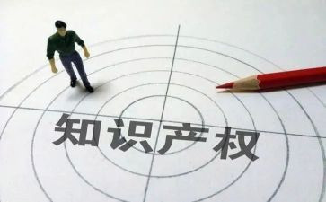 知识产权会议讲话稿6篇
