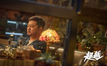 超越自己的作文8篇