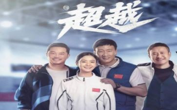 超越自己读书心得8篇