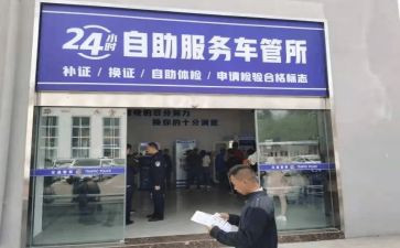 公车管理使用自查报告5篇